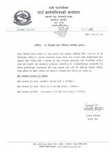 कोभिड १९ विरुद्धको खोप अभियान सम्बन्धमा ।