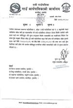 बाटो बन्द हुने सम्बन्धी अत्यन्त जरुरी सूचना(प्रकाशित मिति २०८३।०२।०८)