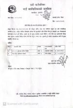 दावि विरोध गर्ने सम्बन्धी सूचना(प्रकाशित मिति २०८२।१२।०१)