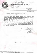 अत्यावश्यक बाहेक सम्पुर्ण सेवाहरु बन्द रहने सम्बन्धि सूचना ।
