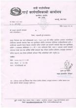 सहभागि हुने सम्बन्धमा ।