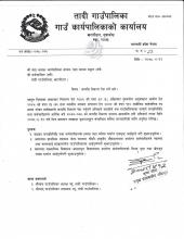 सम्पत्ति विवरण पेश गर्ने सम्बन्धमा ।