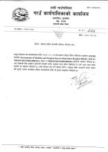 बोलपत्र खरिद कारवाही संसोधन गरिएको बारे ।