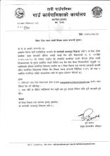 रिक्त पदमा स्थायी शिक्षक सरुवा सम्बन्धी सूचना(प्रकाशित मिति २०८२।०७।१४)