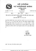 महिला उद्यमी तथा उद्यमी समूहलाई उद्यमशीलता प्रवर्द्धनका लागि प्रविधि सहयोग कार्यक्रम सञ्चालन सम्बन्धी सूचना(सूचना प्रकाशित मिति २०८२।०९।२५)