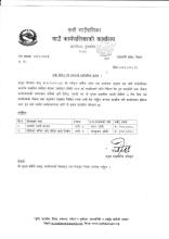 दावि विरोध गर्ने सम्बन्धी सार्वजनिक सूचना(प्रकाशित मिति २०८२।०९।२९)