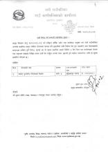 दावि विरोध गर्ने सम्बन्धी सूचना-प्रकाशित मिति २०८२।११।०६)