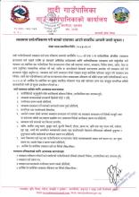 व्यवसाय दर्ता /नविकरण गरी करको दायरामा आउने सम्बन्धि अत्यन्तै जरुरी सूचना-दोस्रो पटक प्रकाशित मिति २०८३।०१।०२)