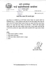 सवारी साधन भाडामा लिने सम्बन्धी सूचना(प्रकाशित मिति २०८३।०३।२९)