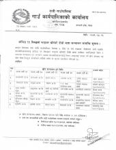 कोभिड १९ विरुद्धको फाइजर खोपको दोस्रो मात्रा सञ्चालन सम्बन्धि सूचना (प्रकाशित मिति २०७९।०५।२६)
