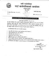 विद्यालयहरुको लेखापरीक्षण गर्न आशयपत्र पेश गर्ने सम्बन्धी सूचना ।