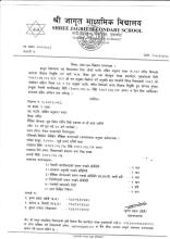 विज्ञापन सम्बन्धमा (प्रकाशित मिति २०८२।०५।१८)