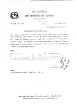 दावी विरोध पेश गर्ने सम्बन्धी सार्वजनिक सूचना(प्रकाशित मिति २०८३।०२।१८)