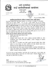 सामाजिक सुरक्षा परिचयपत्र नवीकरण सम्बन्धी अत्यन्त जरुरी सूचना(प्रकाशित मिति २०८३।०३।३२)
