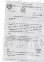 आमाबाबुविहिन बालबालिकाको विवरण संकलन सम्बन्धि सूचना ।