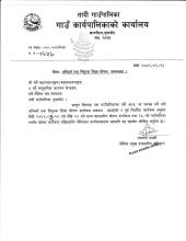 अनिवार्य तथा निशुल्क शिक्षा घोषण सम्बन्धमा ।