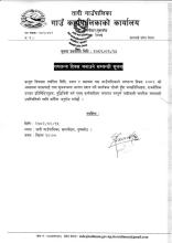गणतन्त्र दिवस मनाउने सम्बन्धी सूचना(प्रकाशित मिति २०८२।०२।१४)