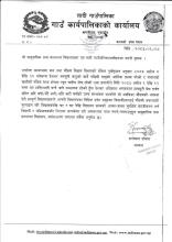 श्री सामुदायिक तथा संस्थागत विद्यालयहरु एवं तादी गाउँपालिका बासीहरुमा जरुरी सूचना ।
