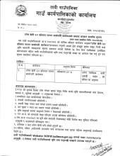 टनेल खेती ५० प्रतिशत लागत साझेदारी कार्यक्रमको प्रस्ताव आव्हान् सम्बन्धी सूचना(प्रथम पटक प्रकाशित मिति २०८०।१२।१६)