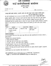 फलफुल खेती प्रवर्द्धन कार्यक्रम(कागती) ,तादी–३ को लागि अनुदान प्रस्ताव आव्हान सम्बन्धी सूचना(प्रथम पटक प्रकाशित मिति २०८०।०९।२३)