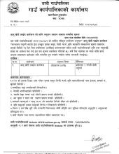  आलु खेती प्रवर्द्धन कार्यक्रमको लागि अनुदान प्रस्ताव आव्हान सम्बन्धी सूचना(प्रथम पटक प्रकाशित मिति २०८०।०९।२३)