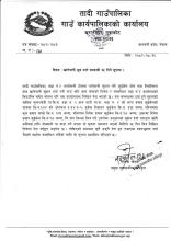 खानेपानी मुल दर्ता सम्बन्धी ३५ दिने सूचना (प्रकाशित मिति २०८२।०८।१६)