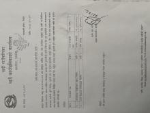 दावि विरोध गर्ने सम्बन्धी सूचना(प्रकाशित मिति २०८२।१२।०२)