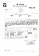 सूचना