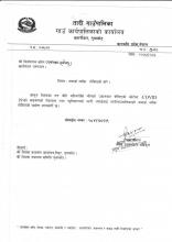 सम्पर्क व्यक्ति तोकिएको बारे ।