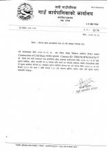 बोलपत्र खरिद कारबाहीको म्याद थप गरि संसोधन सम्बन्धित सूचना ।