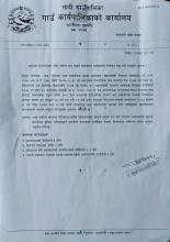 न्युनतम रोजगारीको लागि संलग्न हुन चाहने बेरोजगार ब्यक्तिहरुले निबेदन पेश गर्ने सम्बन्धि सूचना ।