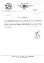  जानकारी सम्बन्धमा ।