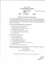 सूचना          सूचना        सूचना 