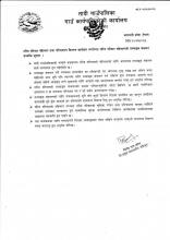 गरिव परिवार पहिचान तथा परिचयपत्र वितरण कार्यक्रम अन्तर्रगत गरिव परिवार पहिचानको तथ्याङ्क संकलन  सम्बन्धि सूचना  ।