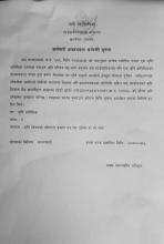 कर्मचारी आवश्यकता सम्बन्धि सूचना ।
