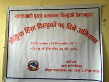 तादी गाउँपालिकाको आयोजनामा "समानताको पुस्ताः बलात्कार विरुद्धको ऐक्यबद्धता" भन्ने मुल नारा सहित लैङ्गिक हिंसा विरुद्धको १६ दिने अभियान आज मिति २०७६ मंसिर २४ गतेका दिन सम्पन्न गरियो ।