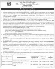 निर्माण कार्य गर्ने सम्बन्धि शिलवन्दी वोलपत्र अह्वानको सूचना (प्रथम पटक प्रकाशित मिति २०७७/०७/१८)