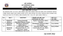 बोलपत्र स्वीकृत गर्ने आशयको सूचना(प्रकाशित मिति २०८२।०७।१५)