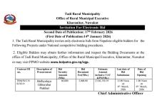 निर्माण कार्य गर्ने सम्बन्धि वोलपत्र अह्वानको सूचना (दाेस्राे  पटक प्रकाशित मिति २०८२।११।०५)