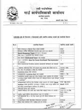 COVID-19 को नियन्त्रण र रोकथामको लागि तादी गाउँपालिकाबाट भएको पूर्व तयारी विवरण