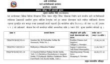 बोलपत्र स्वीकृत गर्ने आशयको सूचना-प्रकाशित मिति २०८२।१२।०२)